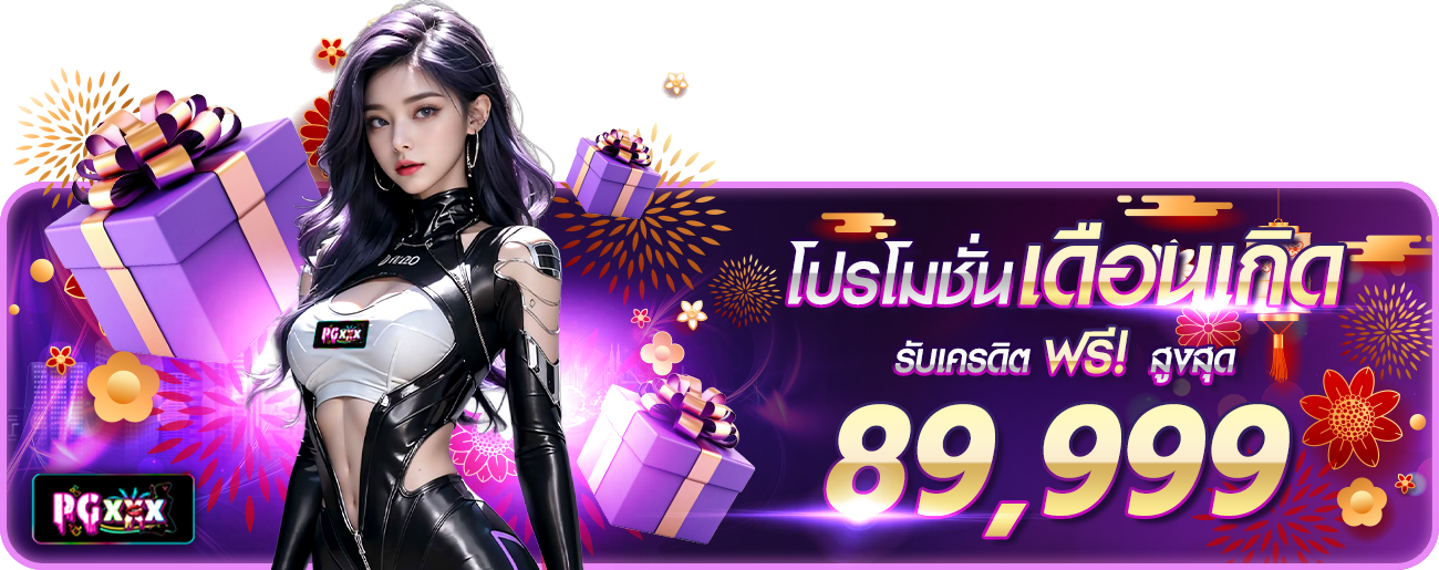 เดือนเกิด ตรุษจีน