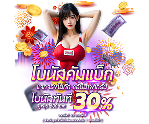 โปรโมชั่นต้อนรับลูกค้าคัมแบ็ก