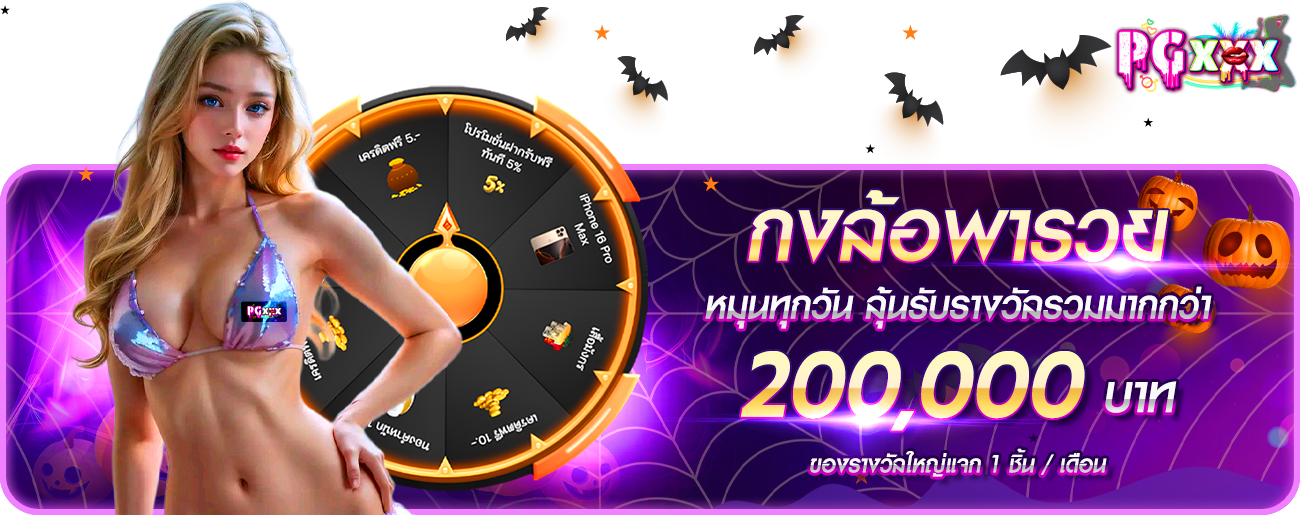 กงล้อ
