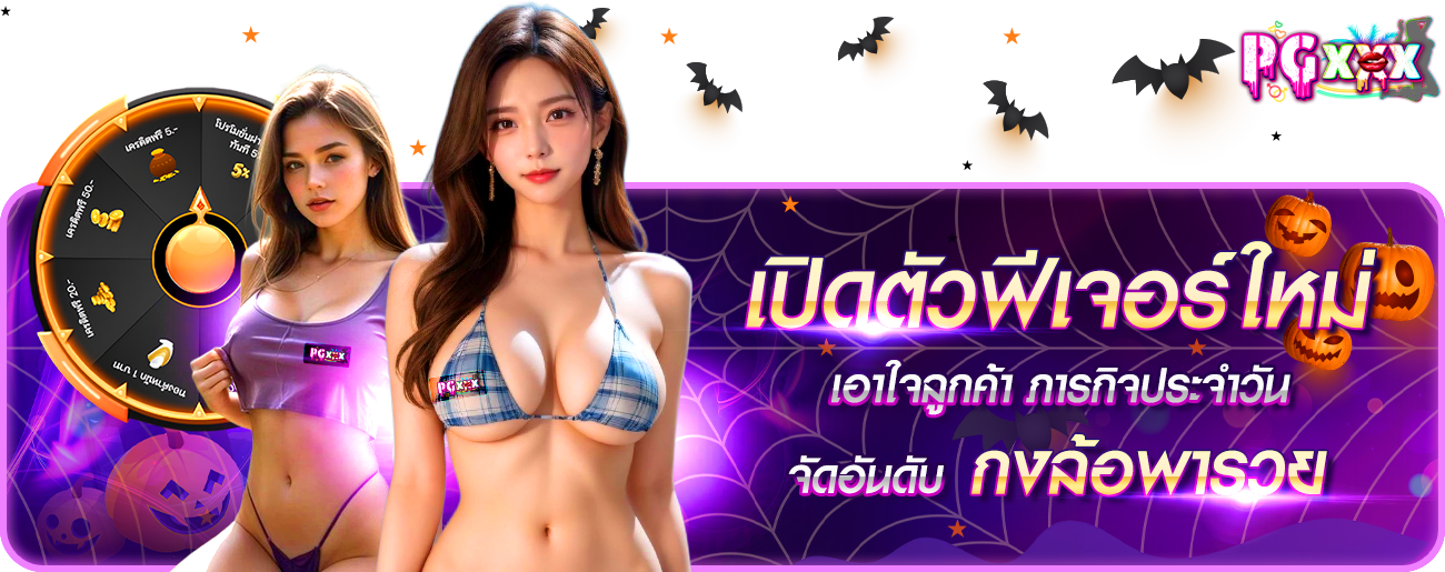 ฟีเจอร์ใหม่